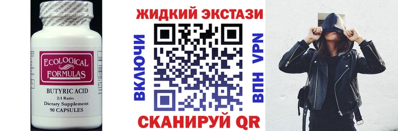 купить наркотик  Цивильск  БУТИРАТ 99% 