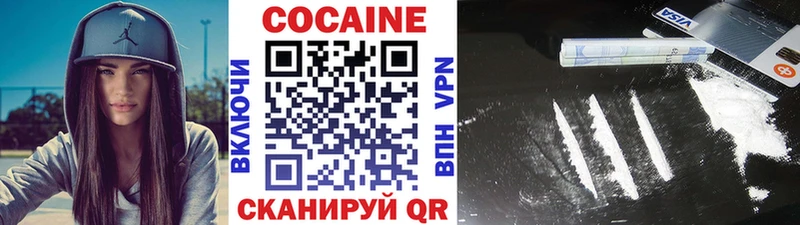 Кокаин VHQ  купить закладку  Цивильск 