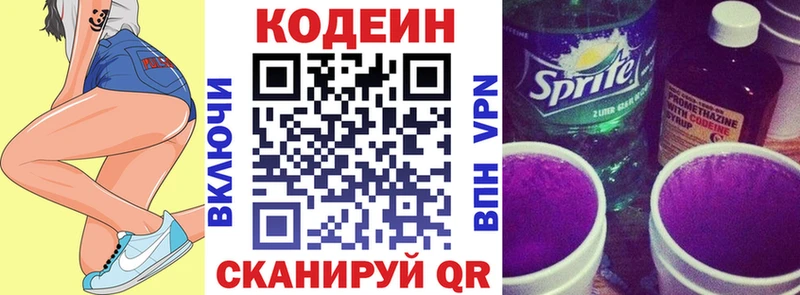 МЕГА ССЫЛКА  Цивильск  Кодеиновый сироп Lean Purple Drank  даркнет сайт 
