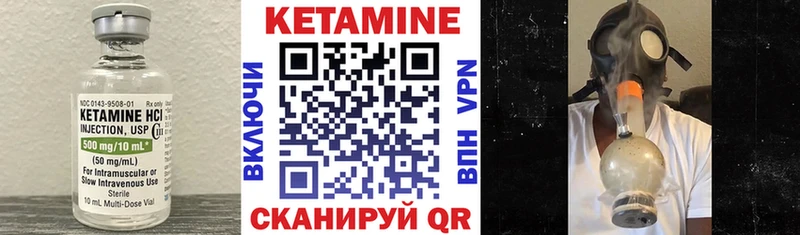 КЕТАМИН ketamine  Цивильск 