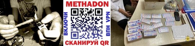 магазин продажи наркотиков Цивильск MEGA как зайти Метадон кристалл